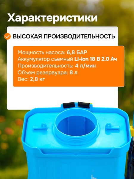 Изображение товара Опрыскиватель аккумуляторный GPT DF-B8li