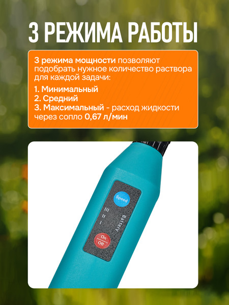 Изображение товара Опрыскиватель аккумуляторный GPT Storm Gun 3