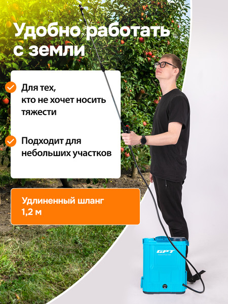 Изображение товара Опрыскиватель аккумуляторный GPT WFB-12li