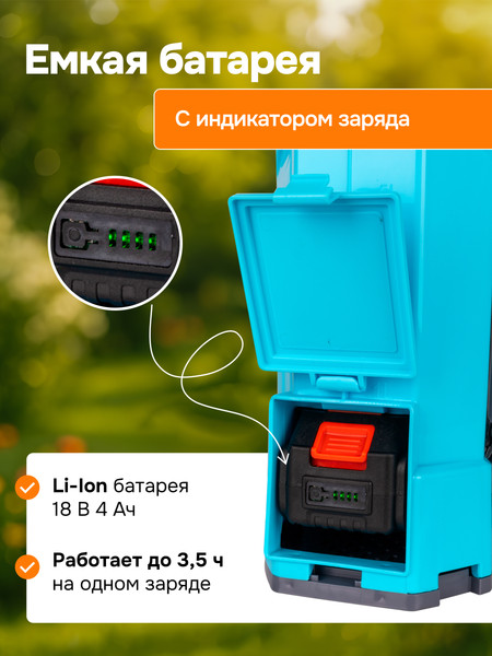 Изображение товара Опрыскиватель аккумуляторный GPT WFB-12li