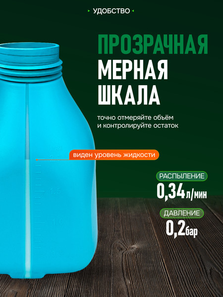 Изображение товара Опрыскиватель аккумуляторный GPT ZFB-2li