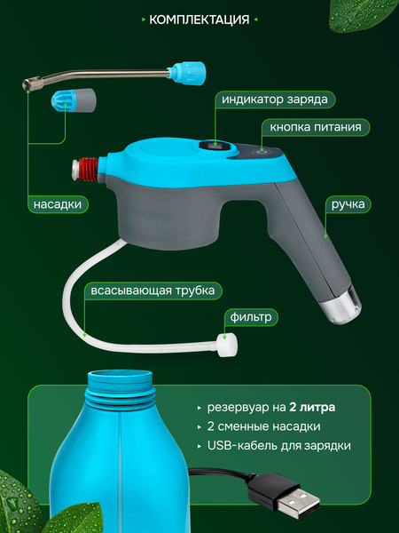 Изображение товара Опрыскиватель аккумуляторный GPT ZFB-2li