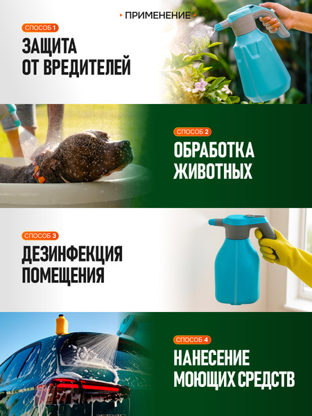 Изображение товара Опрыскиватель аккумуляторный GPT ZFB-2li