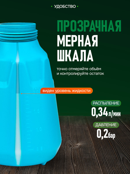 Изображение товара Опрыскиватель аккумуляторный GPT GPTВFB-2li