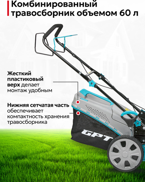 Изображение товара Газонокосилка бензиновая GPT GLM-K5136SA-H