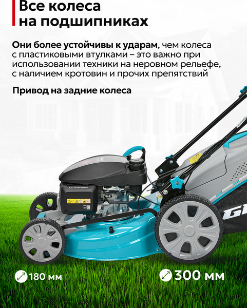 Изображение товара Газонокосилка бензиновая GPT GLM-K5136SA-H