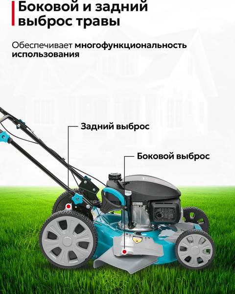 Изображение товара Газонокосилка бензиновая GPT GLM-K5136SA-H