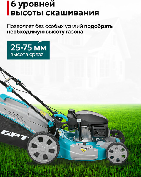 Изображение товара Газонокосилка бензиновая GPT GLM-K5136SA-H