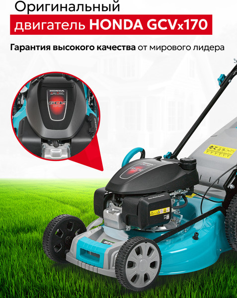 Изображение товара Газонокосилка бензиновая GPT GLM-K5136SA-H