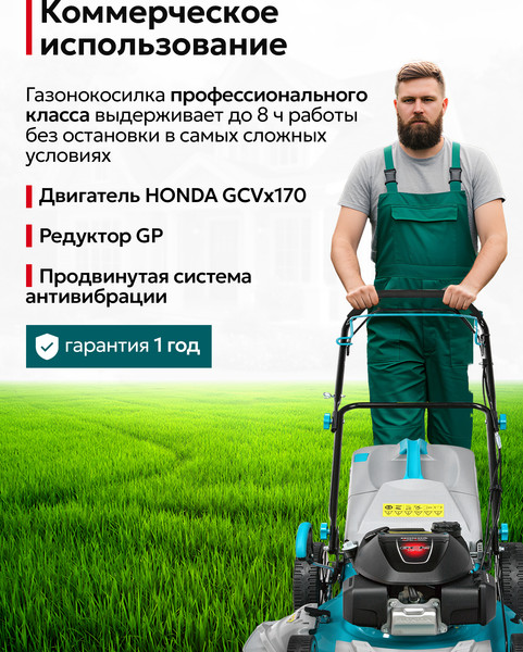 Изображение товара Газонокосилка бензиновая GPT GLM-K5136SA-H