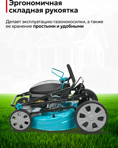 Изображение товара Газонокосилка бензиновая GPT GLM-K5136SA-H