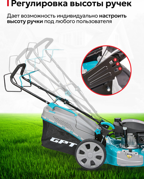 Изображение товара Газонокосилка бензиновая GPT GLM-K5136SA-H