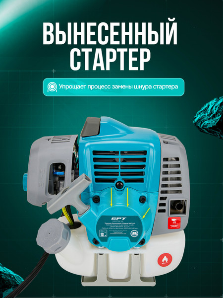 Изображение товара Триммер бензиновый GPT NBC-541