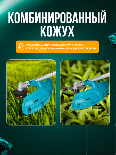 Изображение товара Триммер бензиновый GPT NBC-541