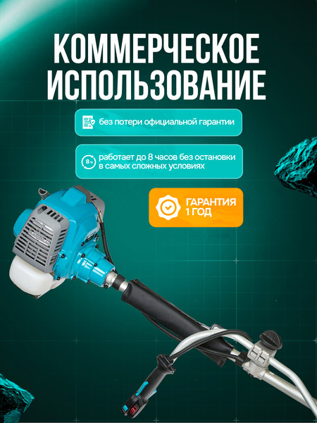 Изображение товара Триммер бензиновый GPT NBC-541