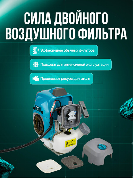 Изображение товара Триммер бензиновый GPT NBC-541