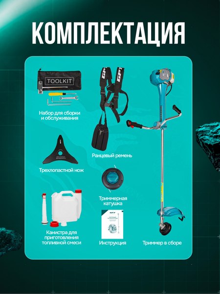 Изображение товара Триммер бензиновый GPT TBC-525 D