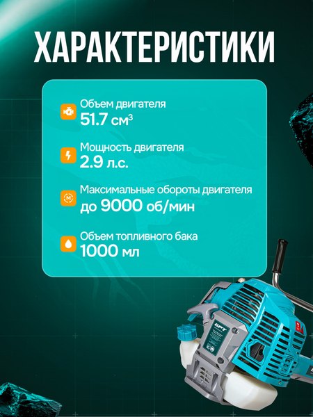 Изображение товара Триммер бензиновый GPT TBC-525 D