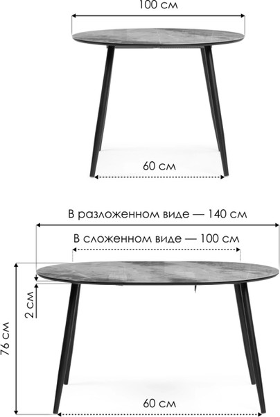Изображение товара Обеденный стол Woodville Кловис / 462138 (черный мрамор/черный)
