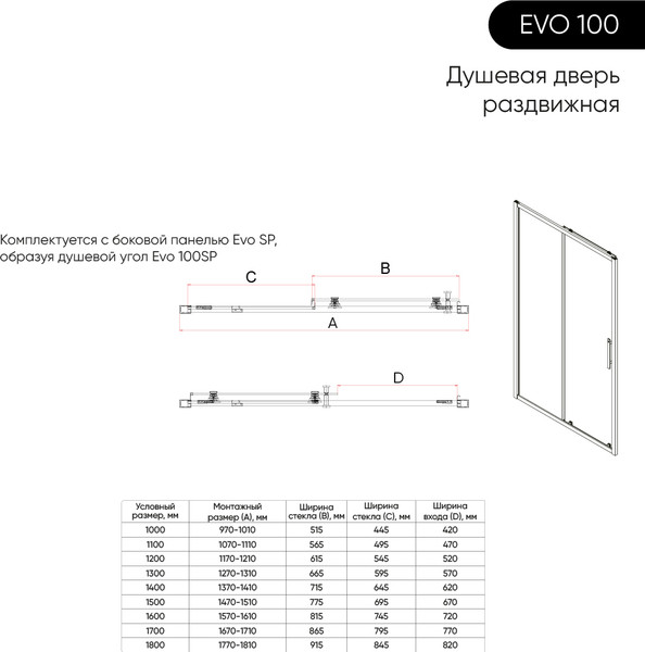 Изображение товара Душевая дверь Veconi E1 140x195 / E1-B-140-01-C9 (стекло прозрачное/черный матовый)