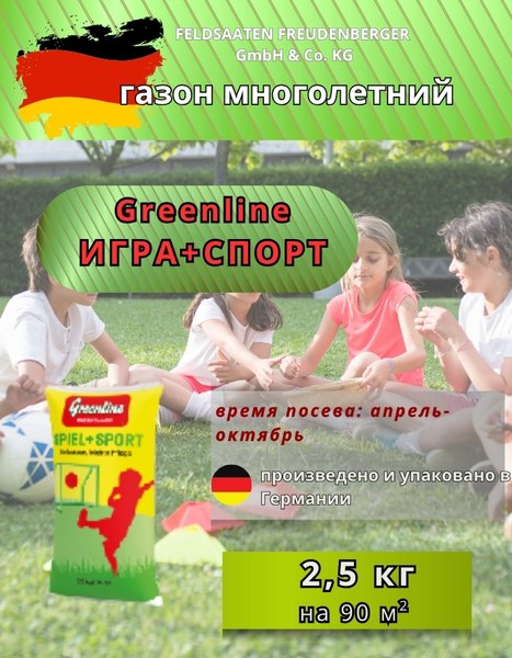 Изображение товара Семена газонной травы Feldsaaten Freudenberger Игра+Спорт (2.5кг)