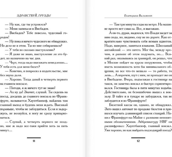 Изображение товара Книга АСТ Здравствуй, груздь!, твердая обложка (Вильмонт Екатерина)