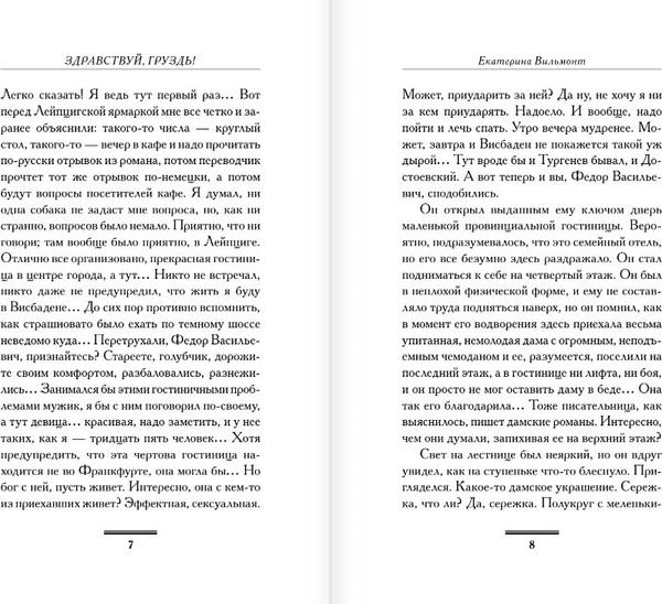 Изображение товара Книга АСТ Здравствуй, груздь!, твердая обложка (Вильмонт Екатерина)