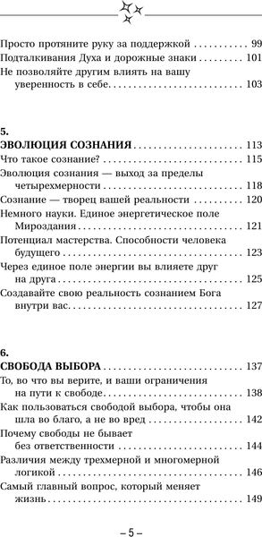 Изображение товара Книга АСТ Крайон. Хроники Акаши, твердая обложка (Шмидт Тамара)