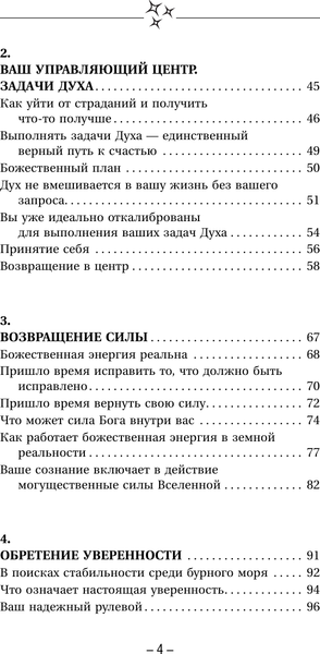 Изображение товара Книга АСТ Крайон. Хроники Акаши, твердая обложка (Шмидт Тамара)