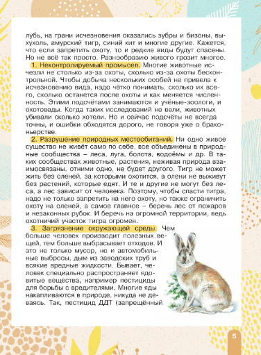 Изображение товара Развивающая книга АСТ Красная книга. Активити, мягкая обложка (Хрибар Сергей)