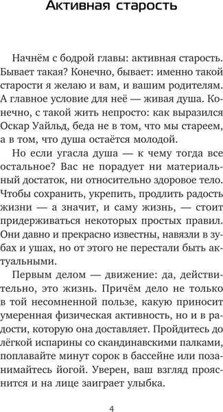 Изображение товара Книга АСТ Мои пожилые родители, твердая обложка (Убогий Андрей)