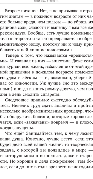 Изображение товара Книга АСТ Мои пожилые родители, твердая обложка (Убогий Андрей)