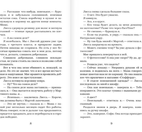 Изображение товара Книга АСТ Мой брат — монстр, твердая обложка (Стайн Роберт)