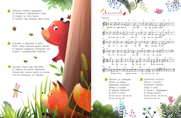 Изображение товара Учебное пособие АСТ Мы играли в паповоз. Песенки и ноты, твердая обложка (Усачев Андрей, Пинегин Александр)