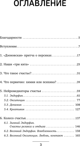 Изображение товара Книга АСТ НЛП. Химия счастья, твердая обложка (Владиславова Надежда)