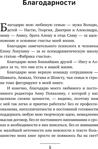 Изображение товара Книга АСТ НЛП. Химия счастья, твердая обложка (Владиславова Надежда)