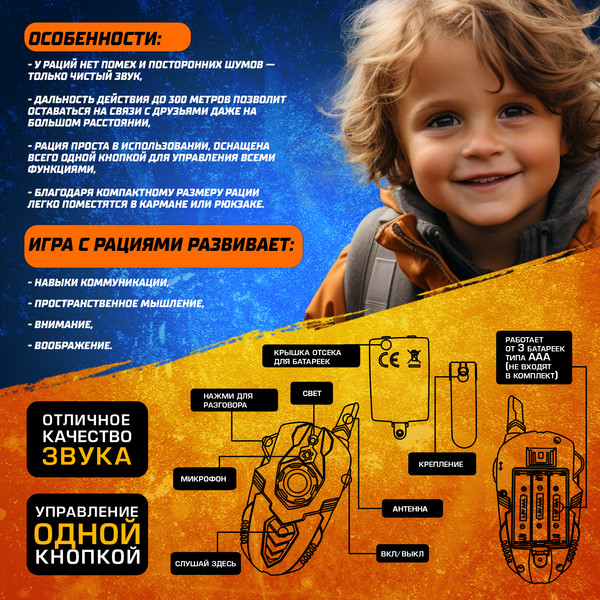 Изображение товара Рация игрушечная Woow Toys Отряд Альфа 178-32 / 9454889 (2шт)