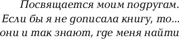 Изображение товара Книга FreeDom Кедр и гвоздика, твердая обложка (Рябкина Александра)