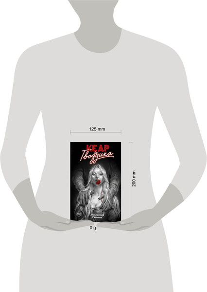 Изображение товара Книга FreeDom Кедр и гвоздика, твердая обложка (Рябкина Александра)