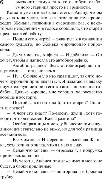 Изображение товара Книга Эксмо Охотницы за привидениями, мягкая обложка (Полякова Татьяна)