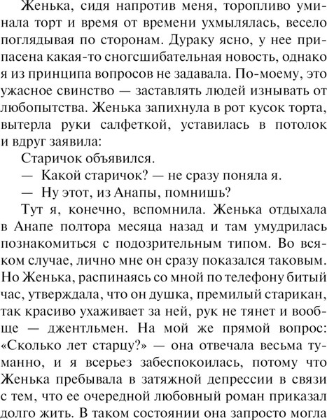Изображение товара Книга Эксмо Охотницы за привидениями, мягкая обложка (Полякова Татьяна)