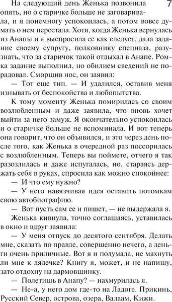 Изображение товара Книга Эксмо Охотницы за привидениями, мягкая обложка (Полякова Татьяна)