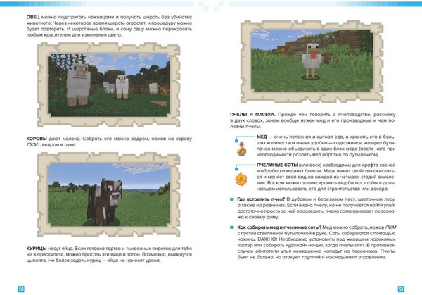 Изображение товара Книга Эксмо Как выжить в Minecraft, твердая обложка (Eugen Bro)