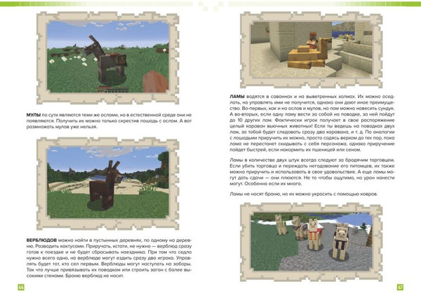 Изображение товара Книга Эксмо Как выжить в Minecraft, твердая обложка (Eugen Bro)