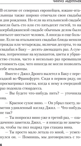 Изображение товара Книга Эксмо Урок криминалистики, мягкая обложка (Абдуллаев Чингиз)