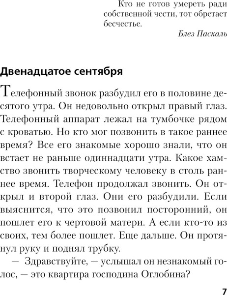 Изображение товара Книга Эксмо Цена бесчестия, мягкая обложка (Абдуллаев Чингиз)