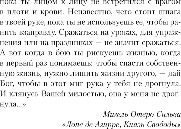 Изображение товара Книга Эксмо Цена бесчестия, мягкая обложка (Абдуллаев Чингиз)