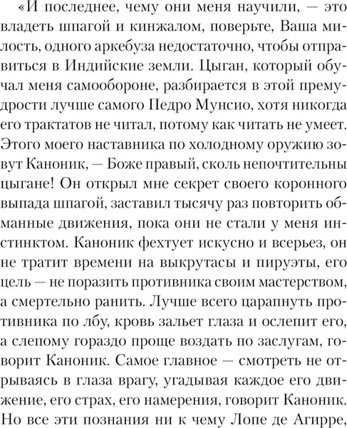 Изображение товара Книга Эксмо Цена бесчестия, мягкая обложка (Абдуллаев Чингиз)
