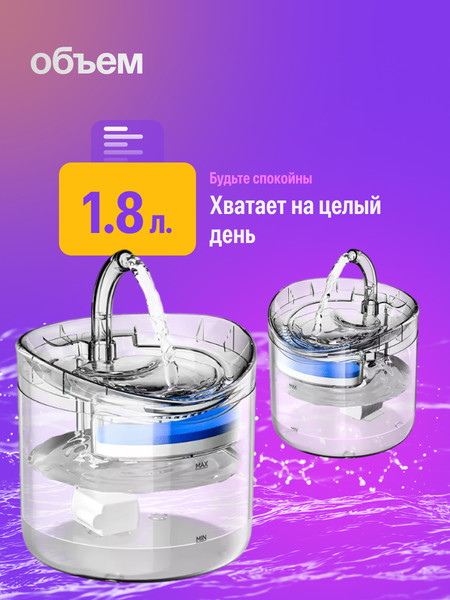 Изображение товара Поилка автоматическая для животных Pet Paws Z0019-A