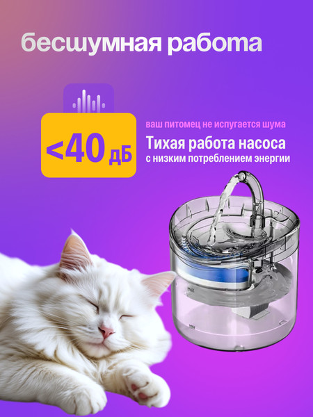 Изображение товара Поилка автоматическая для животных Pet Paws Z0019-A